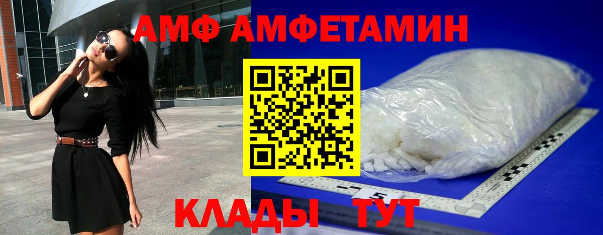 Амфетамин 98%  Вход с VPN  Amphetamine  Славянск-на-Кубани 