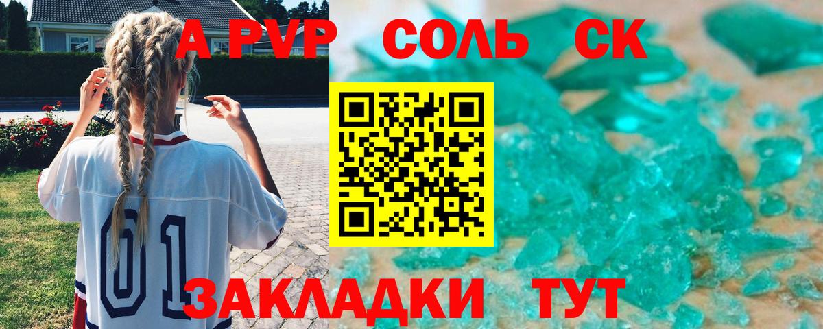A-PVP СК Славянск-на-Кубани