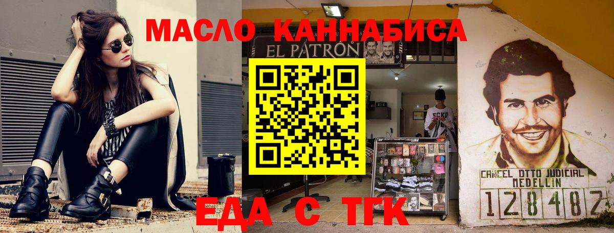 Славянск-на-Кубани  Cannafood конопля  Вход с VPN 