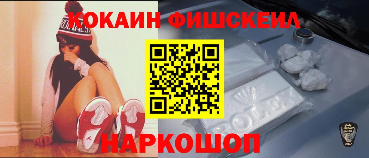 COCAIN  COCAIN Columbia  COCAIN 97%  Вход с VPN  Славянск-на-Кубани 