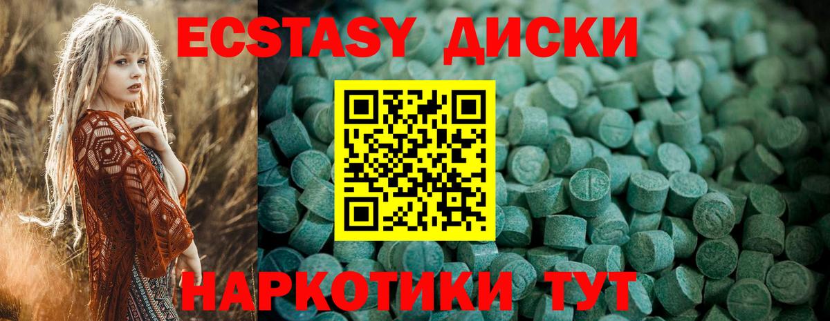 ЭКСТАЗИ mix Славянск-на-Кубани