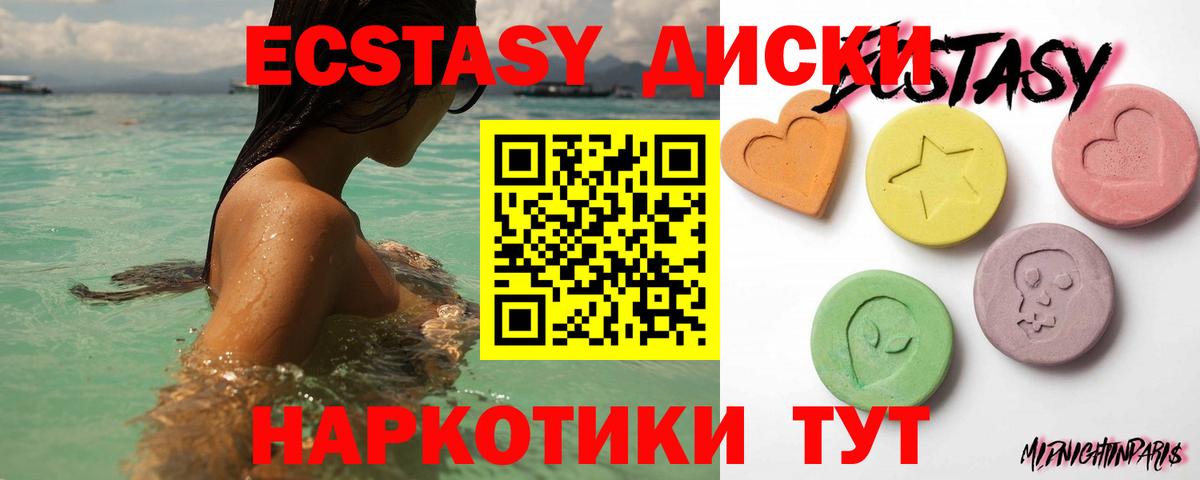 ЭКСТАЗИ XTC  ЭКСТАЗИ louis Vuitton  Славянск-на-Кубани  Вход с VPN 