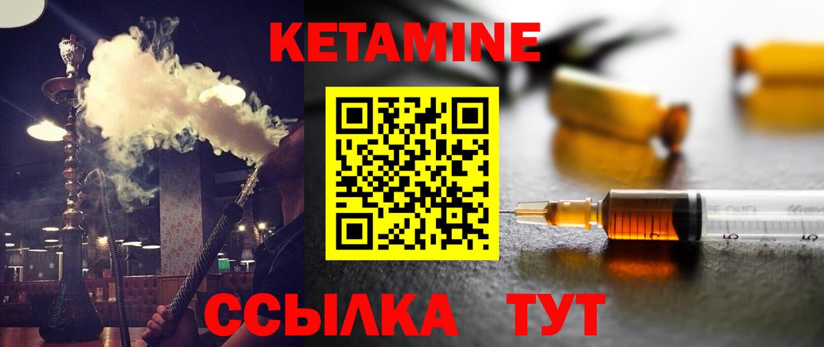 Кетамин VHQ  Вход с VPN  Славянск-на-Кубани 
