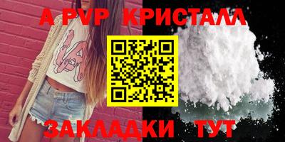 а пвп мука Нальчик