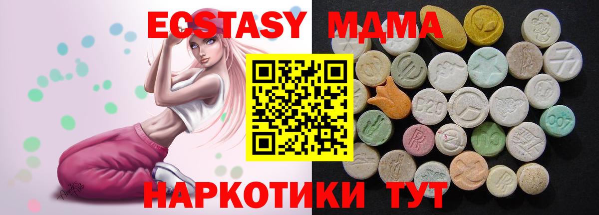 Славянск-на-Кубани  MDMA  Вход с VPN  MDMA Molly 