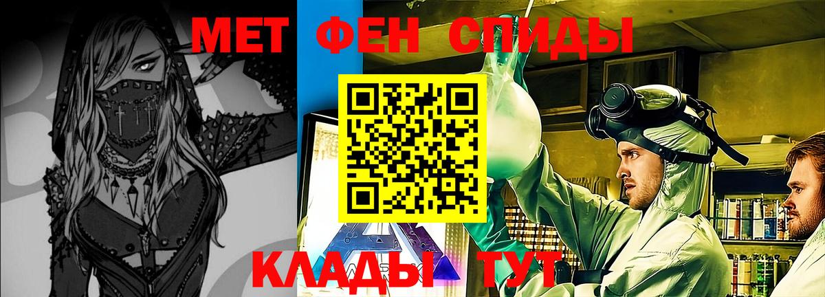 Амфетамин Славянск-на-Кубани