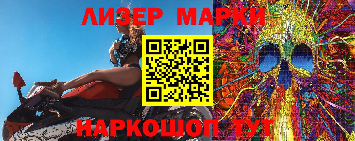 Марки NBOMe  Марки NBOMe 1500мкг  Марки NBOMe 1500мкг  Вход с VPN  Славянск-на-Кубани 