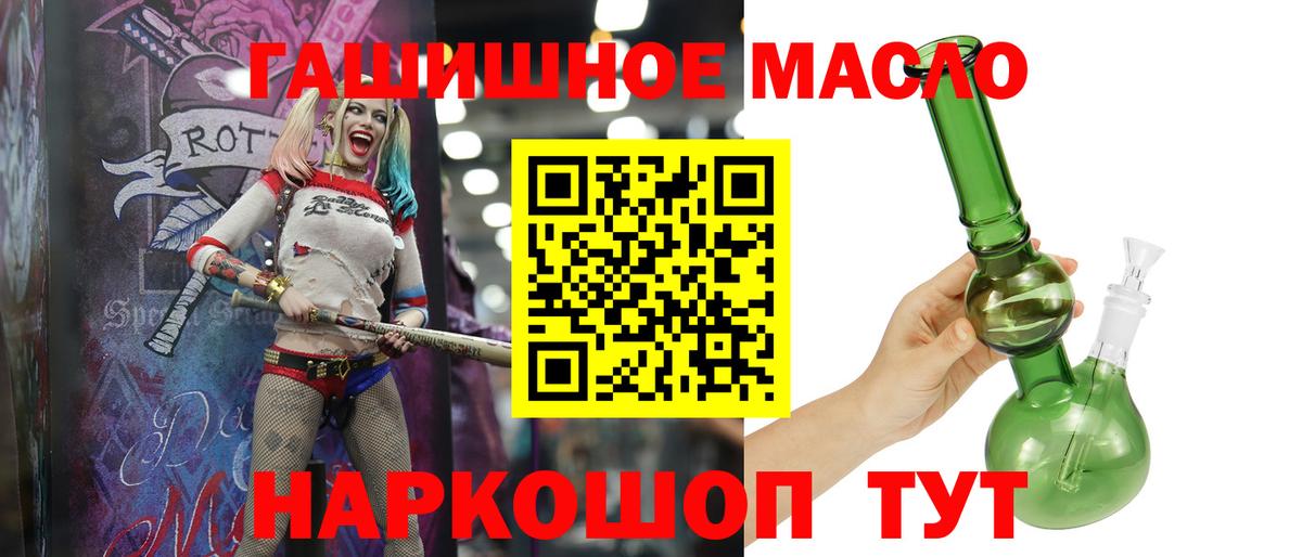 Славянск-на-Кубани  Дистиллят ТГК концентрат  Вход с VPN 