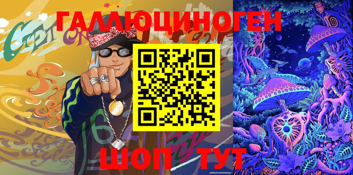 Галлюциногенные грибы GOLDEN TEACHER Славянск-на-Кубани