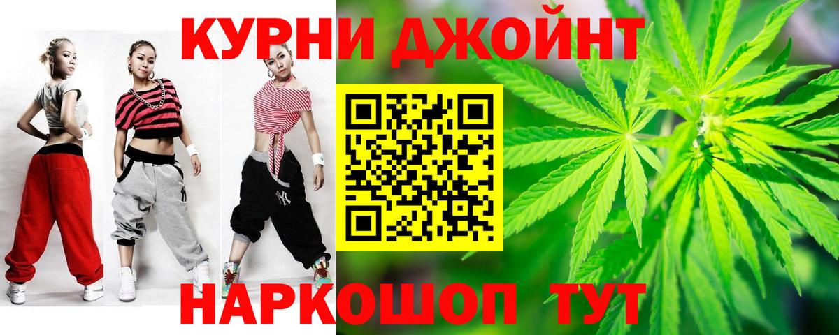 Славянск-на-Кубани  Марихуана THC 21%  Каннабис гибрид  Вход с VPN 