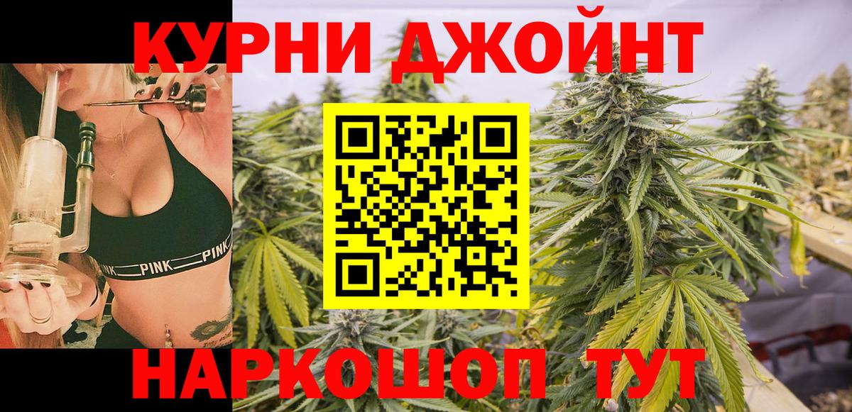 Канабис Bruce Banner Славянск-на-Кубани